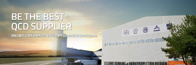 쌍용스틸 이미지