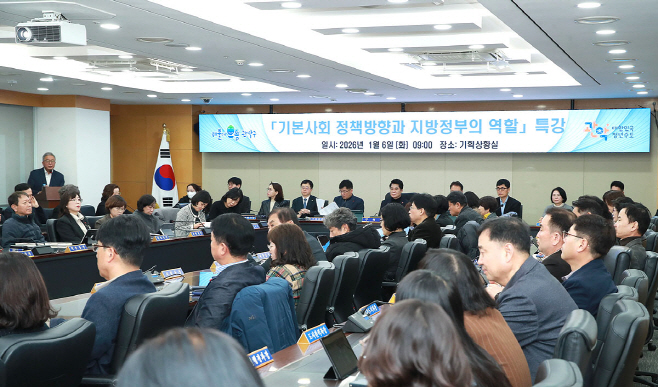 사진 1. 지난 6일 관악구 직원을 대상으로 ‘기본사회 정책 방향과 지방정부 역할’을 주제로 교육을 실시했다