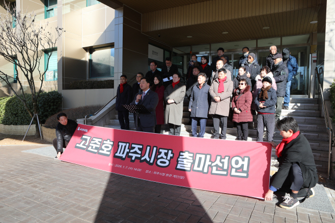 고준호 의원, 파주시민이 섰던 파주시청 계단에서 출마 선언