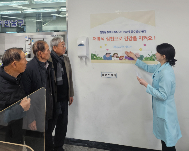 0_창녕군, 건강을 찾아드립니다. 100세 장수밥상 운영