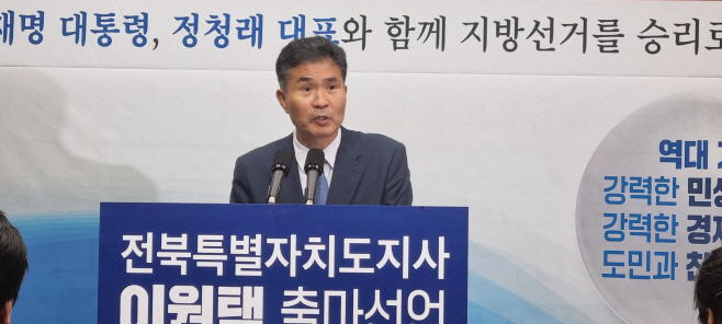 이원택