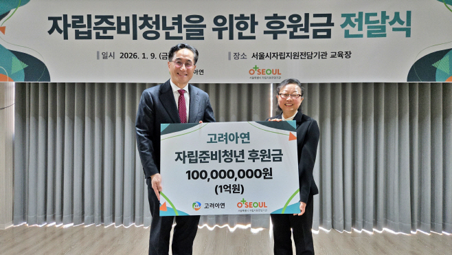 [사진] 김기준 고려아연 부사장(왼쪽), 박진하 서울시자립지원전담기관장(오른쪽)이 기부금 전달식에서 기념촬영을 하는 모습 (사진=고려아연)