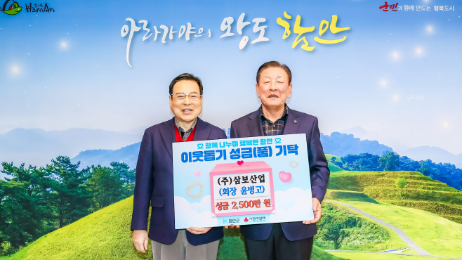 0109 어려운 이웃돕기 성금기탁식 (주)삼보산업 회장 윤병고 1