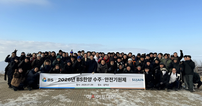 사진_BS한양 2026년 수주 안전 기원제