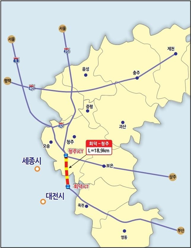 고속도로 확장사업(경부고속도로 회덕~청주) (1)