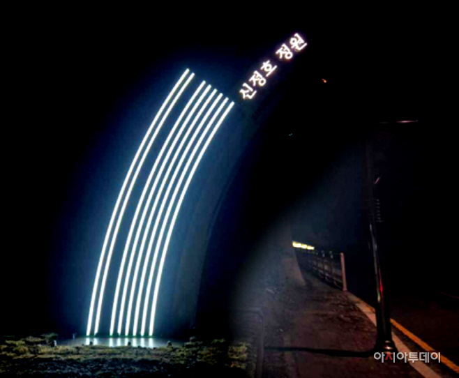 아산시 남산터널 경관 사인 조형물