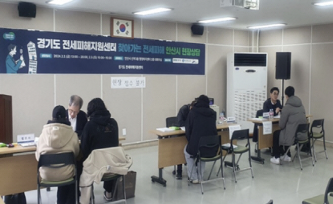 경기도_전세피해지원센터