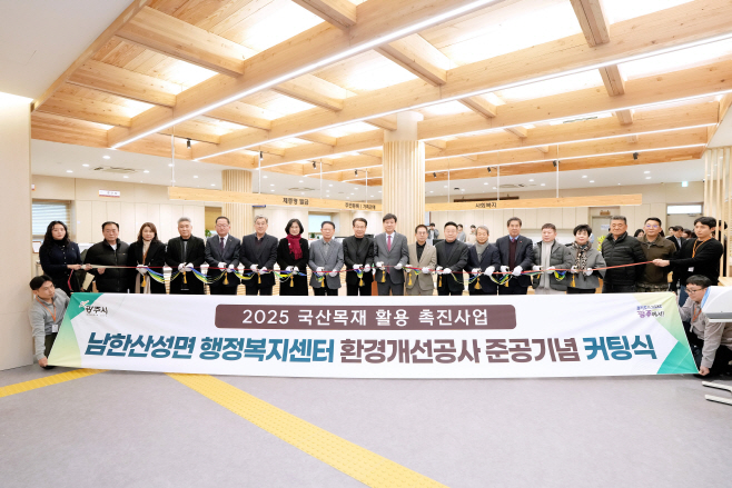 광주시 남한산성면 행정복지센터 국산 목재활용 실내 리모델링 준공