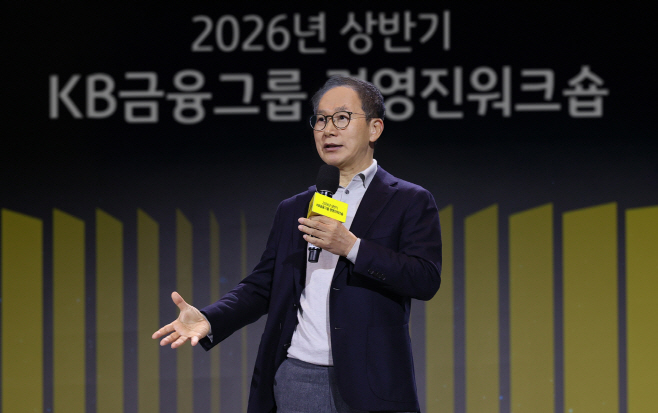 양종희 회장, 2026년 경영진워크숍
