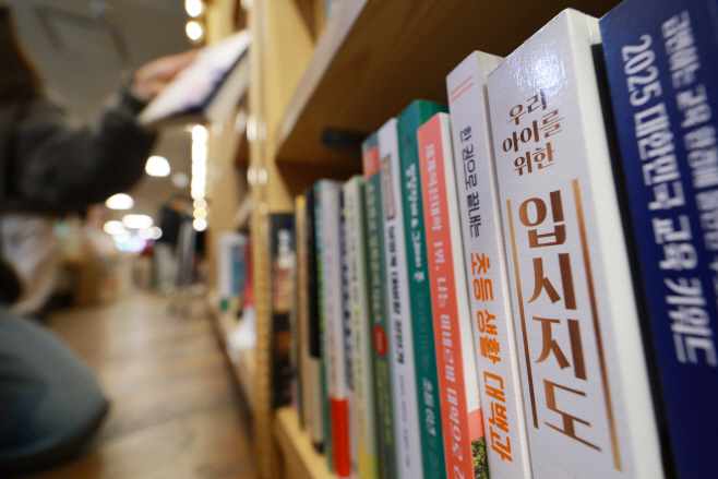 정시 원서 접수 내일부터 시작