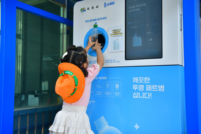 속초투명페트병 무인회수기 사진 (1)