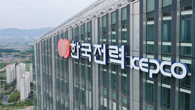 한국전력 본사 전경 한국전력공사