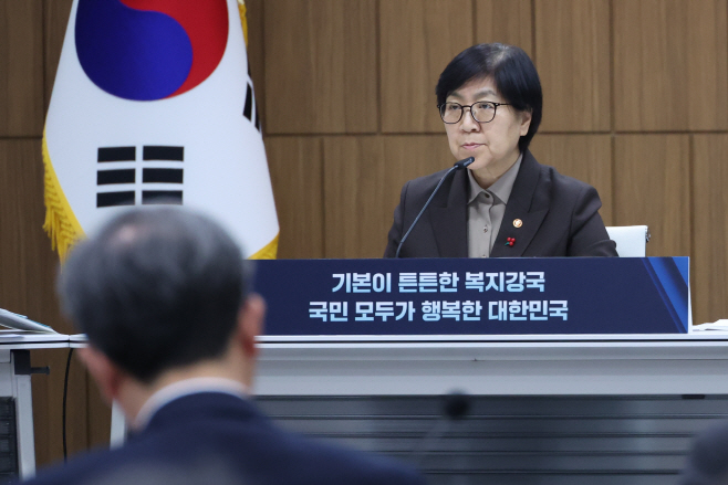 업무보고 받는 정은경 복지부 장관<YONHAP NO-6528>