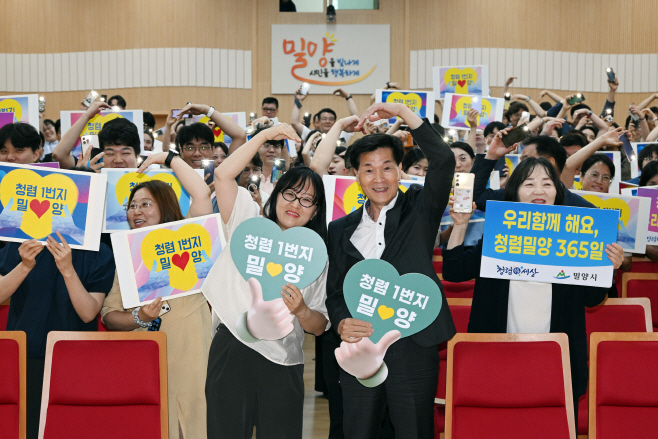 20250708-밀양시, 시장님과 함께하는 청렴 토크 콘서트 개최(3)