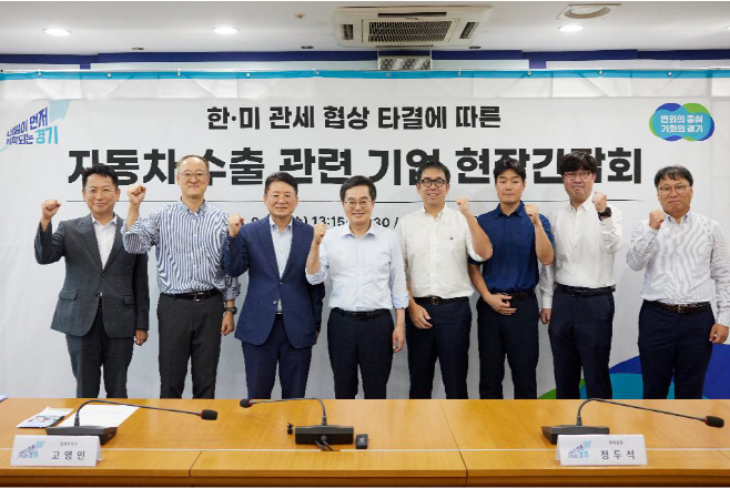 김동연경기지사_자동차기업 현장간담회