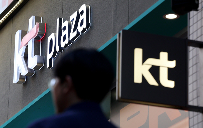 무단 소액결제 사태와 해킹 사고 낸 KT, 위약금 ...<YONHAP NO-3893>
