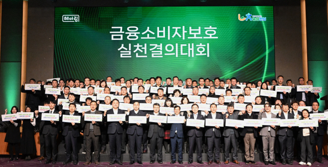 사진1_농협손해보험, '2026 금융소비자보호 실천 결의대회’ 실시(260112)