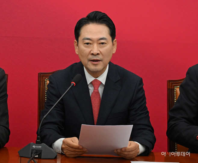 국민의힘 최고위원회의