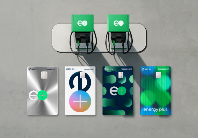 에너지플러스 현대카드 이미지