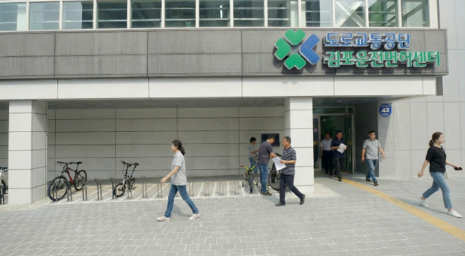 2 운전면허센터