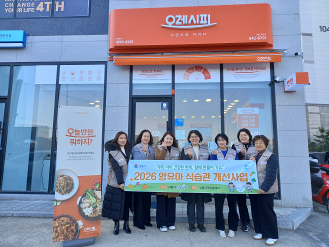 (사진)강릉시 드림스타트-강릉자활센터 '행복 한 상 반찬 드림(DREAM)' 추진