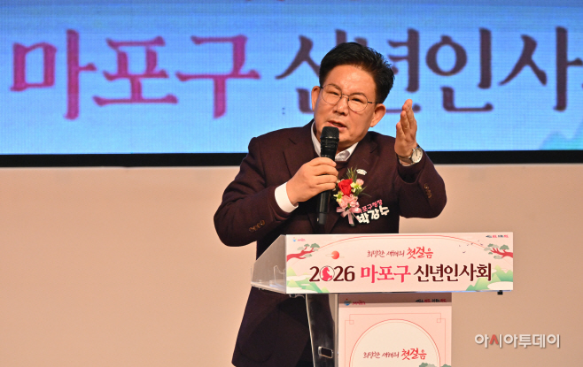 [포토] 마포구 신년인사회 신년사하는 박강수 마포구청장