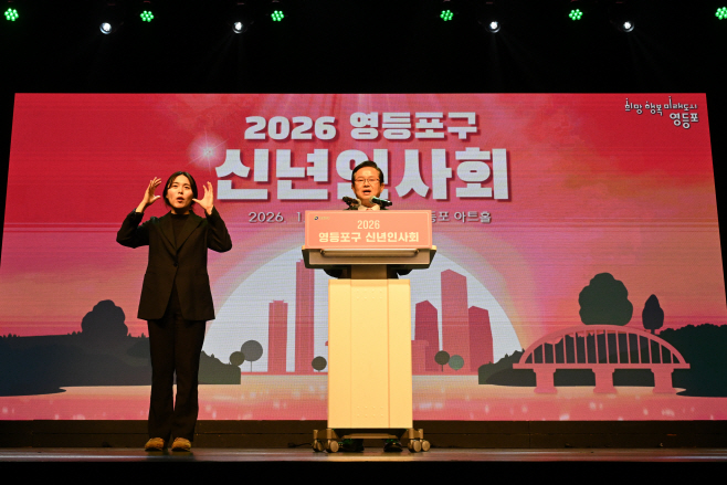 [포토] 영등포구 신년인사회 신년사하는 최호권 영등포구청장