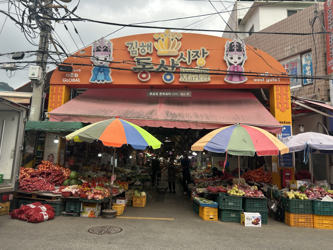 김해외동시장전경