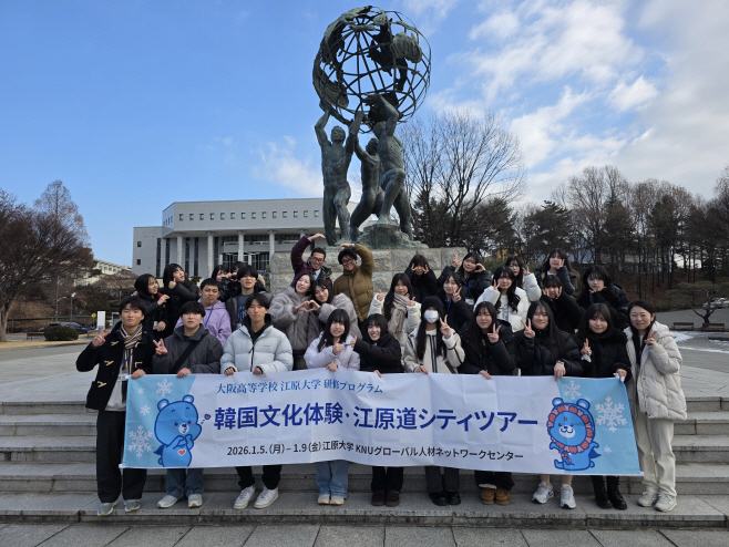 [사진1] 강원대 일본오사카고교 초청행사(단체사진)