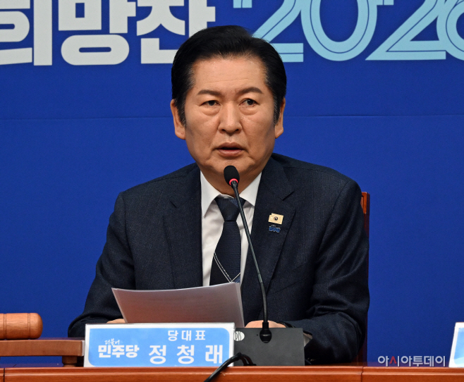 더불어민주당 최고위원회의