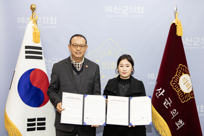 예산군의회- 예산군 수어통역센터, 업무협약 체결