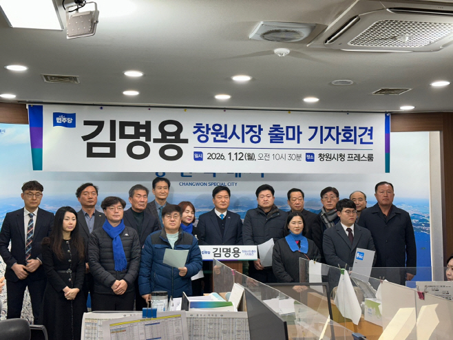 김명용 출마선언