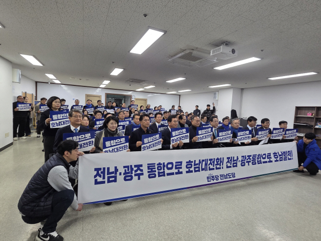 민주당 전남도당