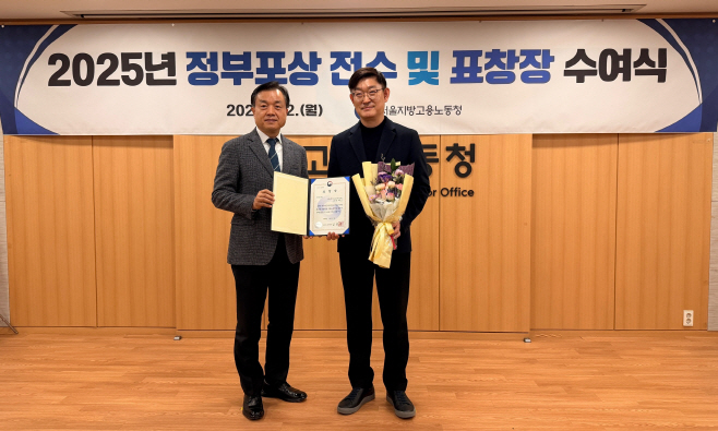 [보도자료] SK브로드밴드, 산업재해 예방 분야 고용노동부 장관 표창 수상_250113