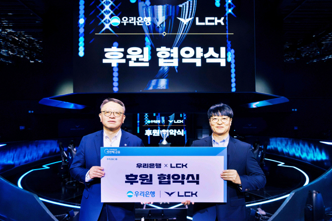 우리銀, LCK 메인 파트너십 연장...e스포츠 동행 이어간다