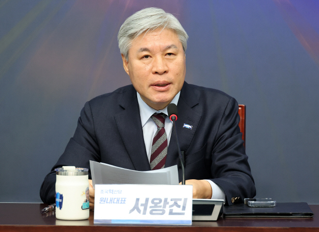 조국혁신당 의원총회<YONHAP NO-1863>