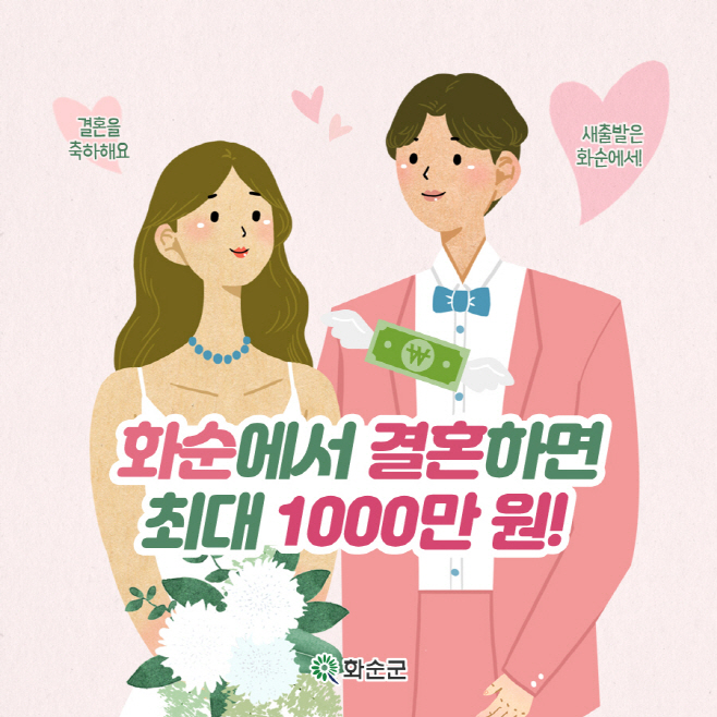 화순군