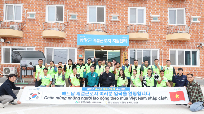 베트남 계절근로자 입국