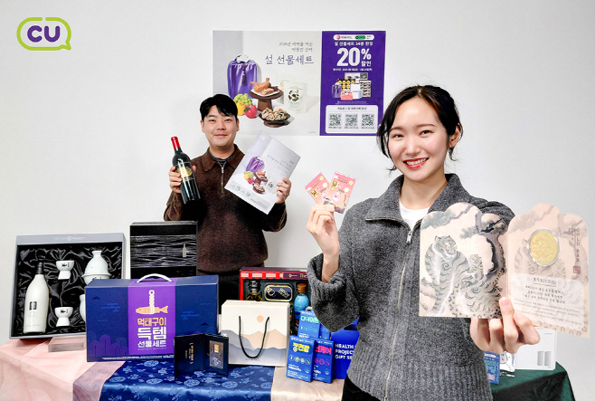 CU 2026 설 선물세트 선봬_1