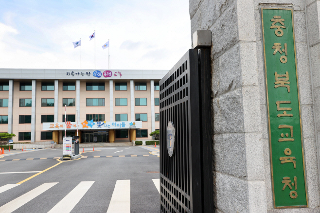 충북교육청 대표사진