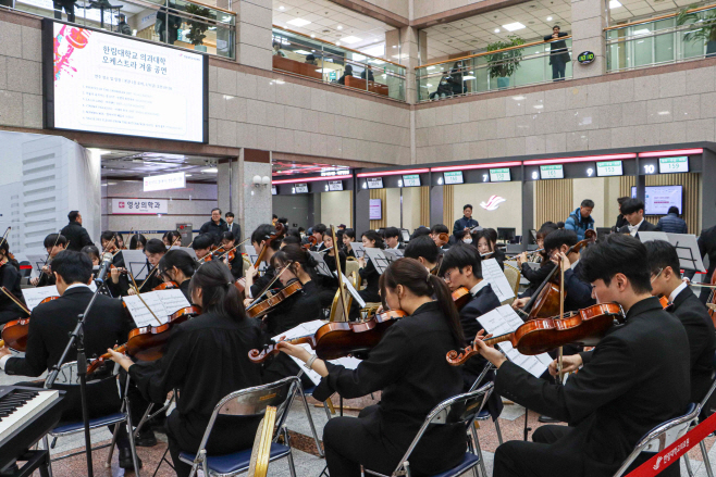 [한림대학교성심병원] 한림대학교 의과대학 오케스트라 겨울 공연 1