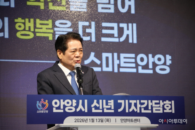 최대호 안양시장 기자간담회 사진2(26년 1월 13일 안양아트센터)