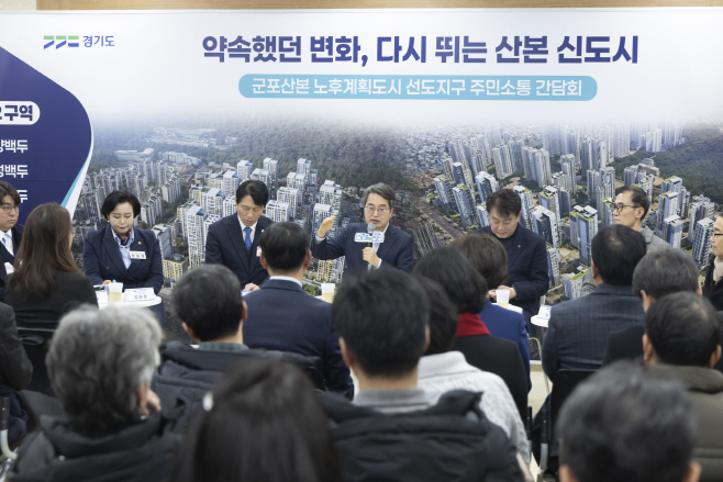 주민소통간담회