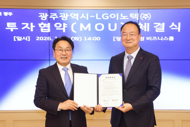[사진3] 13일 광주광역시청에서 LG이노텍이 광주광역시와 공장 증축을 위한 투자 협약(MOU)을 체결했다_
