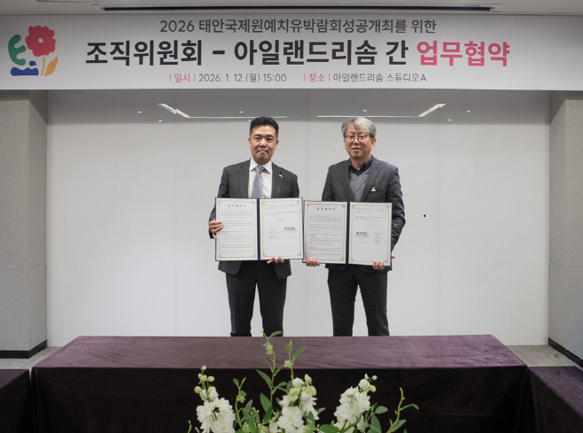 사진1. 박혁(왼쪽) 아일랜드 리솜 총지배인과 오진기 조직위원회 사무총장이 지난 12일 아일랜드 리솜에서 상호 협력을 위한 업무협약을 체결한 후 기념촬영을 하고 있다.