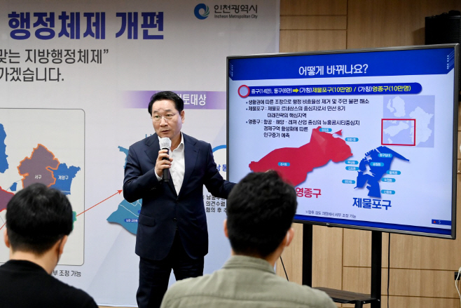 유정복인천시장_행정체제개편