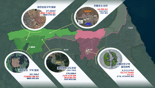 2025 군사시설보호구역 규제개선 현황 지도