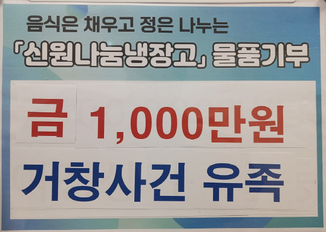 [거창군]26.1.14.보도자료 사진(별 바람 속 전해진 사랑의 온정 조용하게 피어나는 기적) (1)