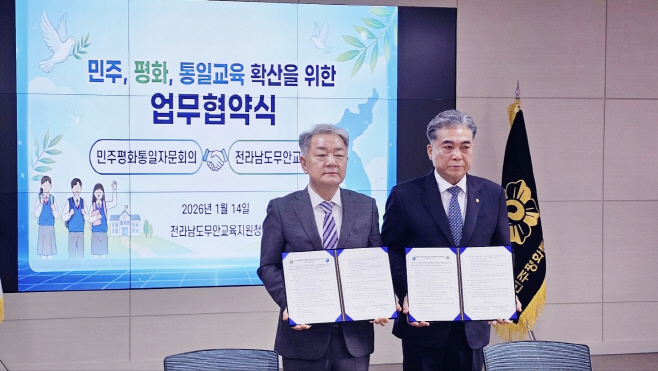 민평 무안군협의회