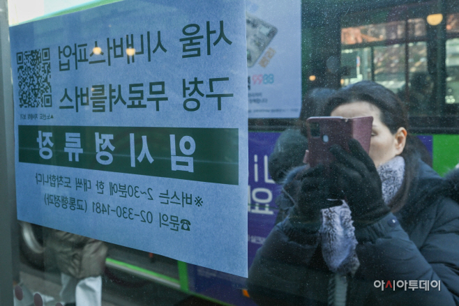 시내버스 파업 자치구 비상수송차량